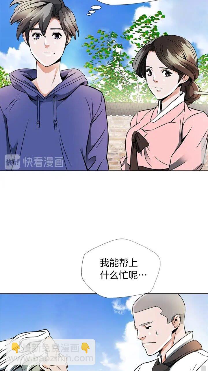 第22话 两个月前20