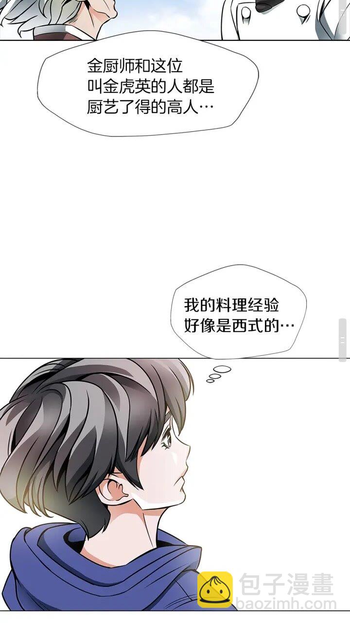 第22话 两个月前21