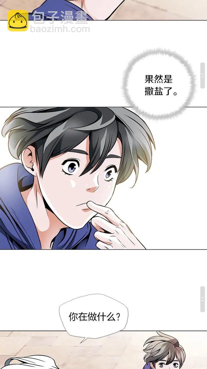 第22话 两个月前25