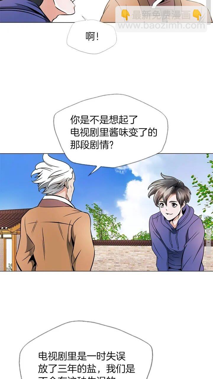 第22话 两个月前27