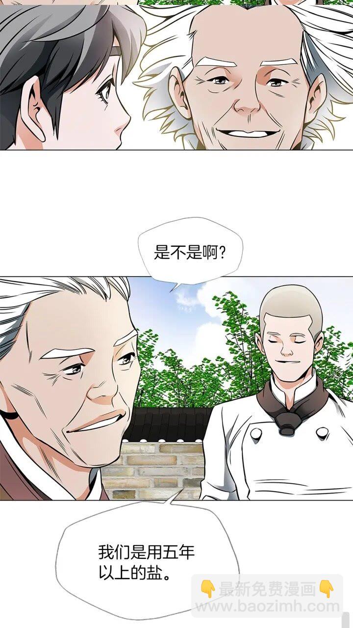 第22话 两个月前29