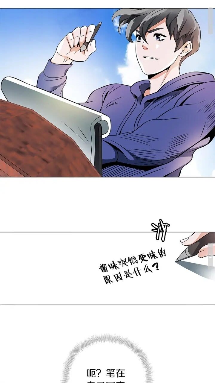 第22话 两个月前33