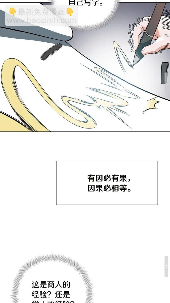 第22话 两个月前34