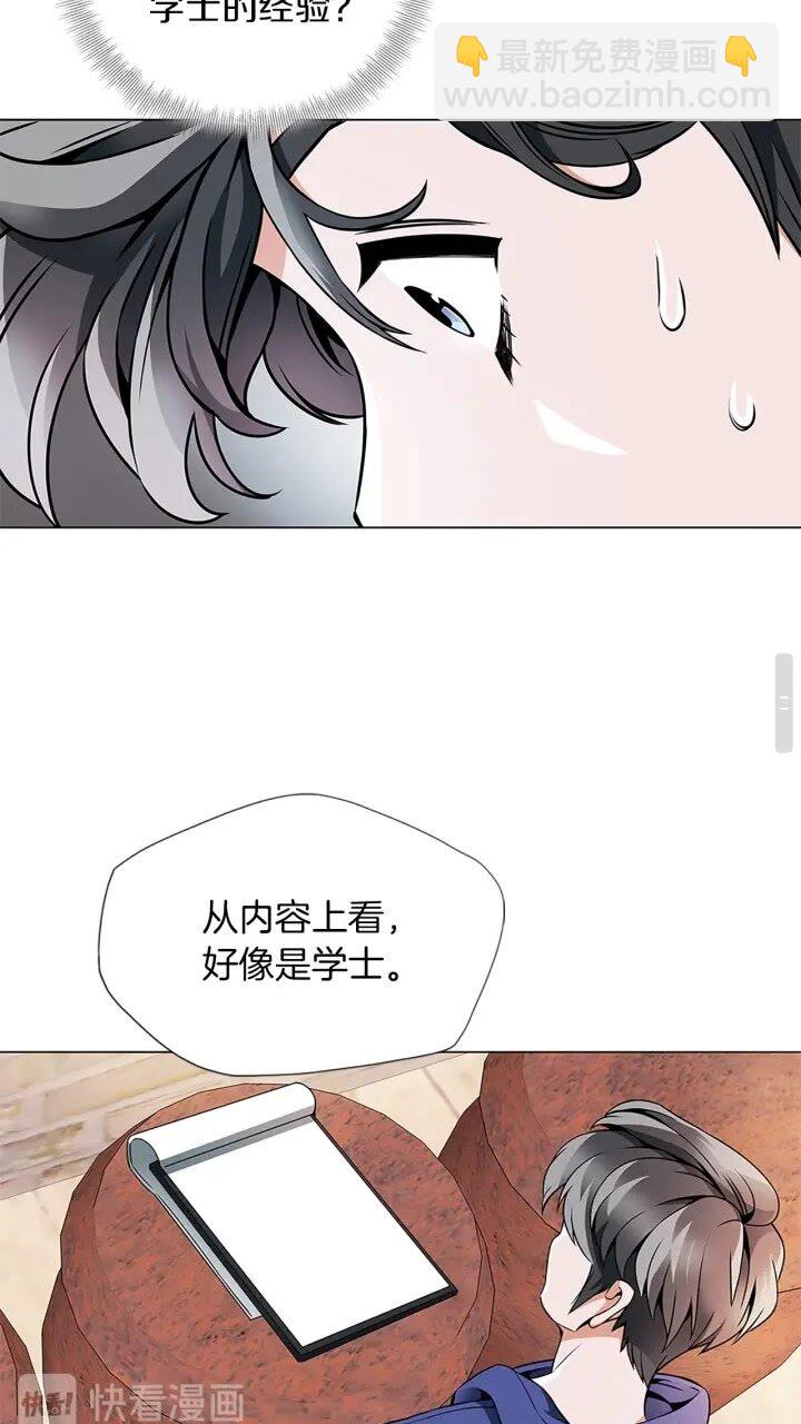 第22话 两个月前35
