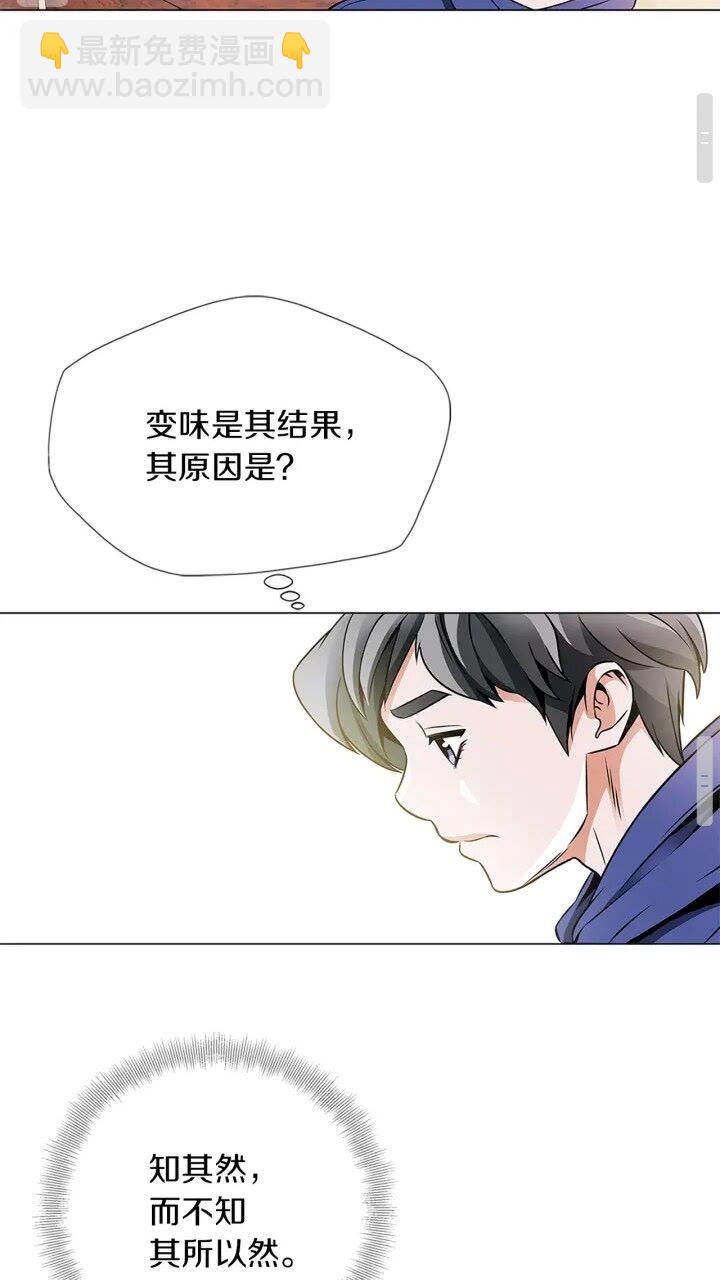 第22话 两个月前36
