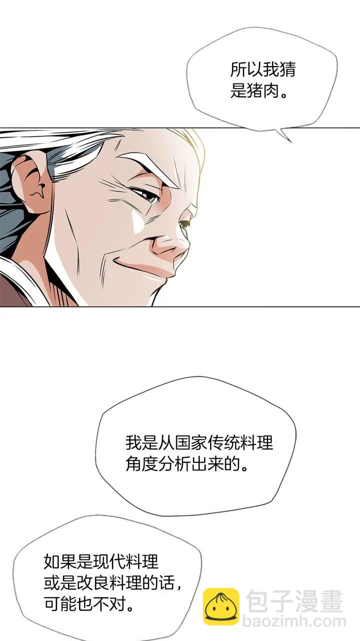 第22话 两个月前4