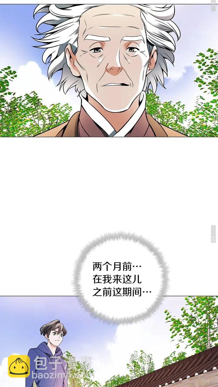 第22话 两个月前40