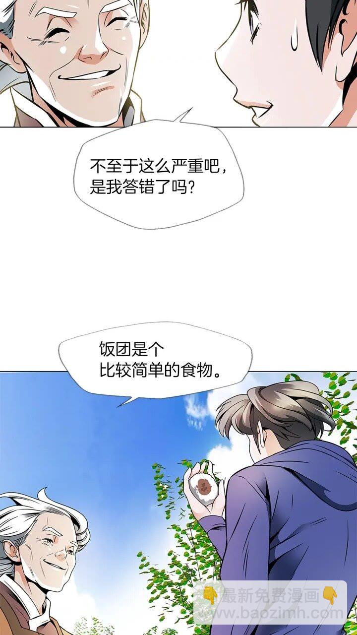 第22话 两个月前6