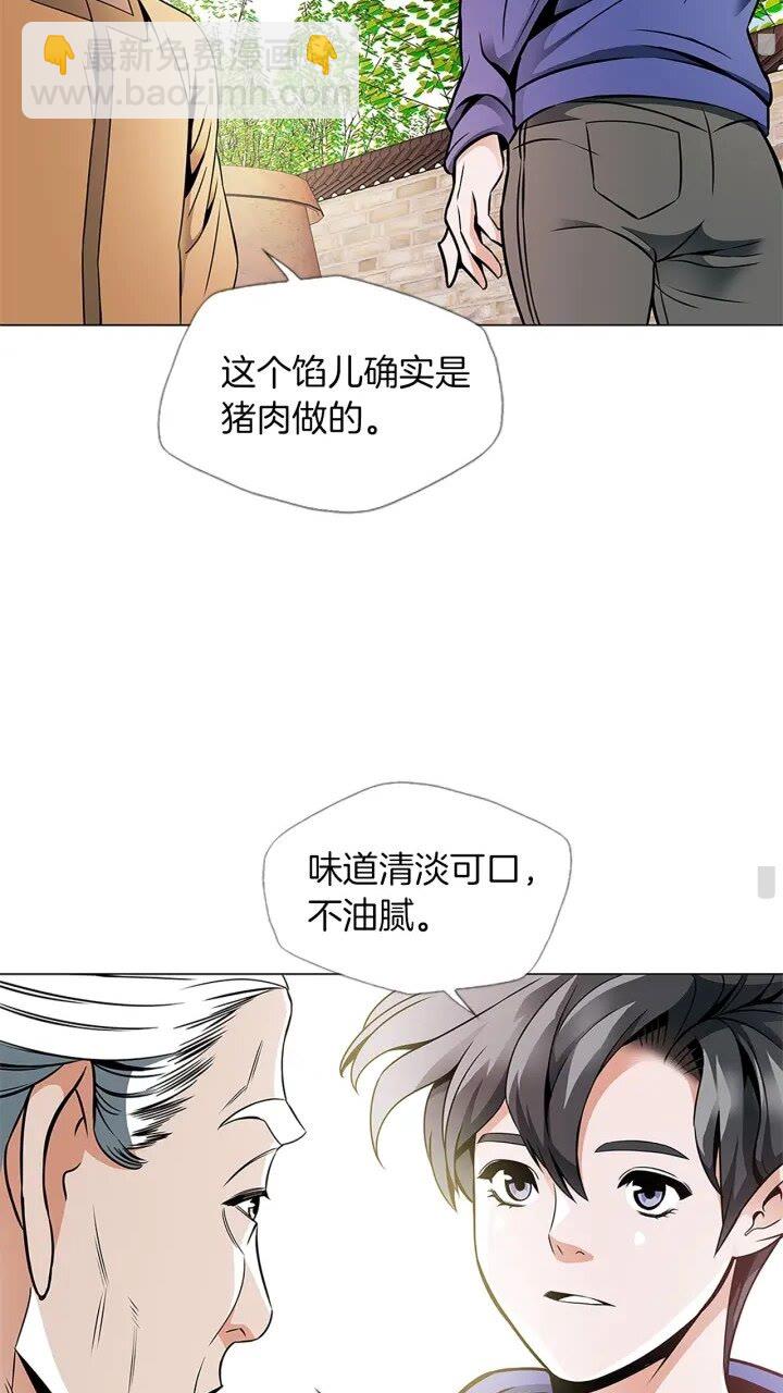 第22话 两个月前7