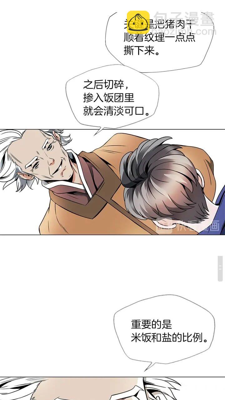 第22话 两个月前9