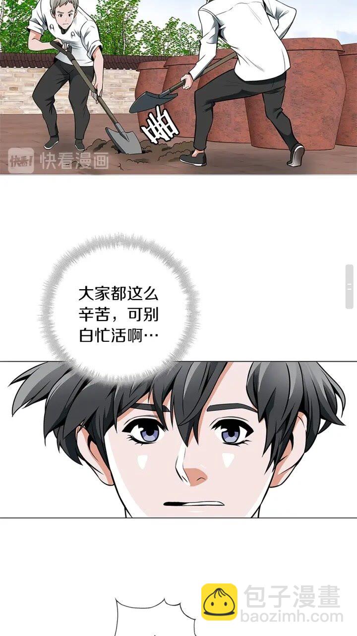 第23话 死老鼠15