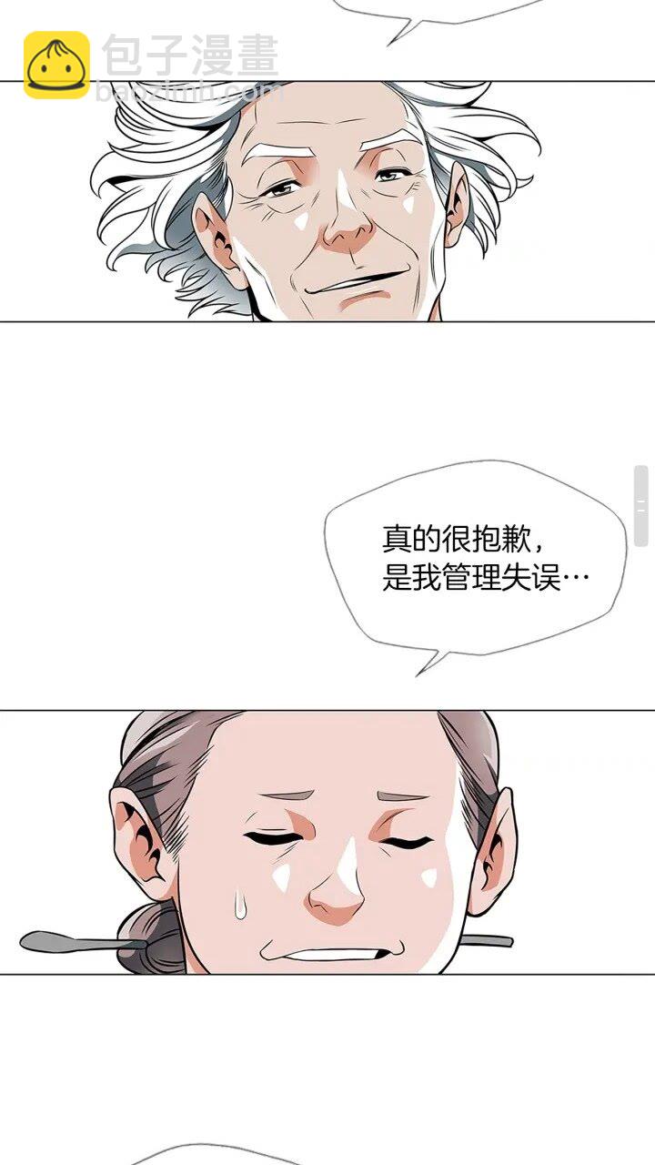 第23话 死老鼠23