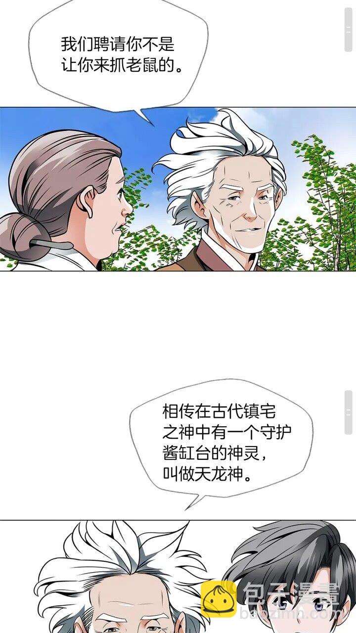第23话 死老鼠24