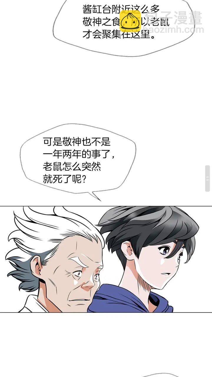 第23话 死老鼠26