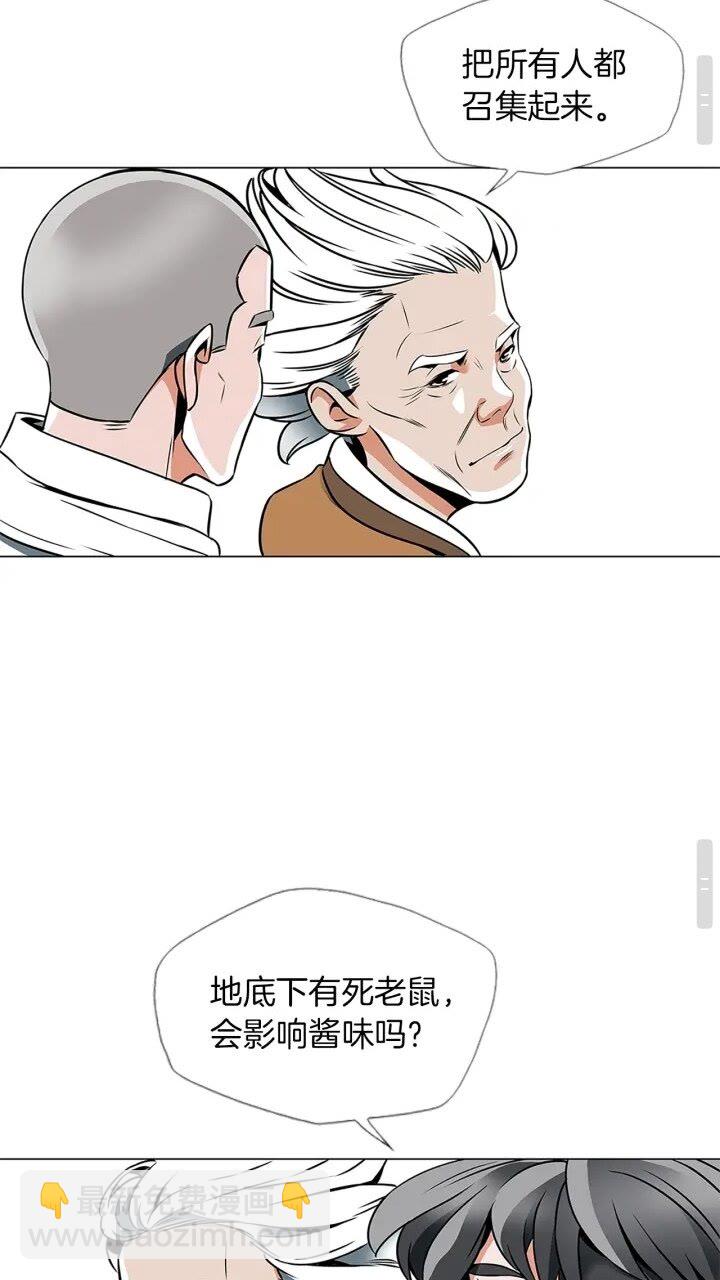 第23话 死老鼠27