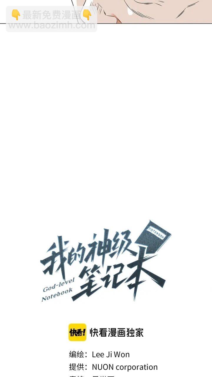 第23话 死老鼠3