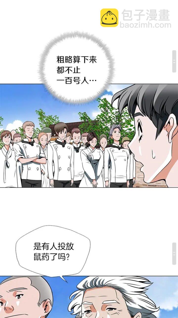 第23话 死老鼠34