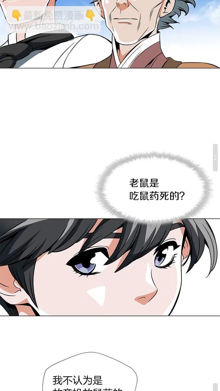 第23话 死老鼠35