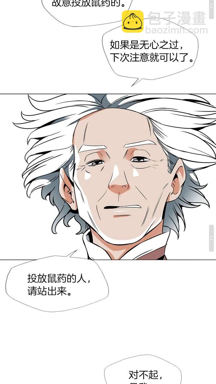 第23话 死老鼠36