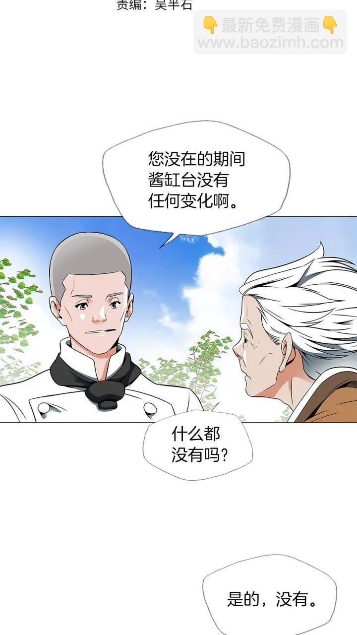第23话 死老鼠4