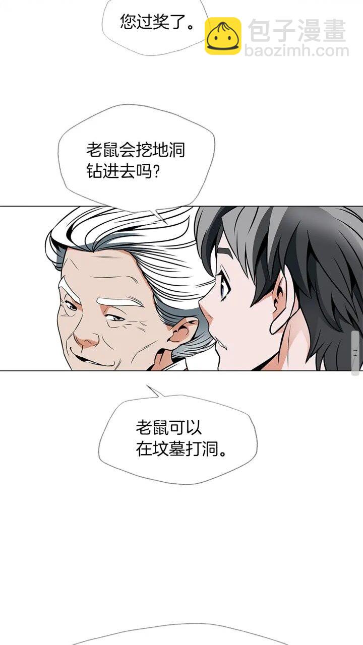 第23话 死老鼠42