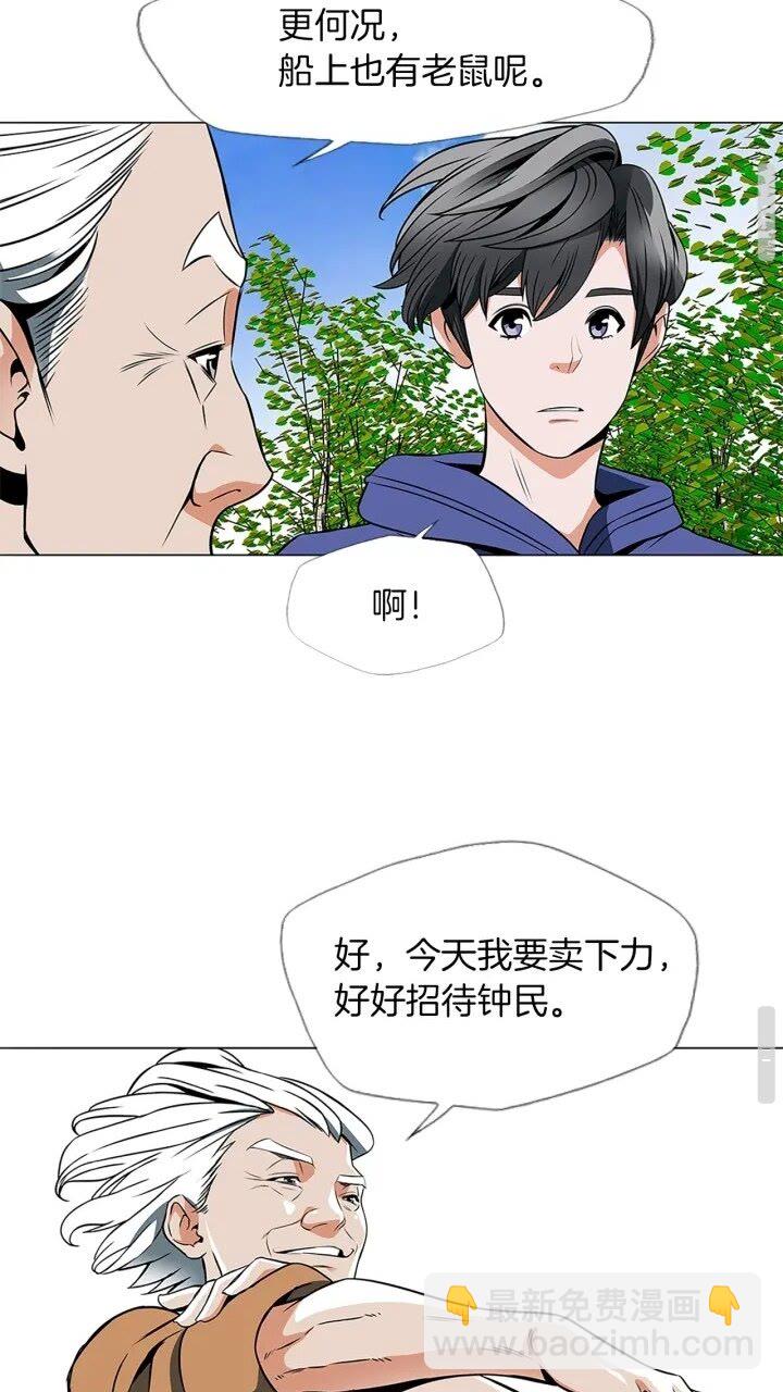 第23话 死老鼠43