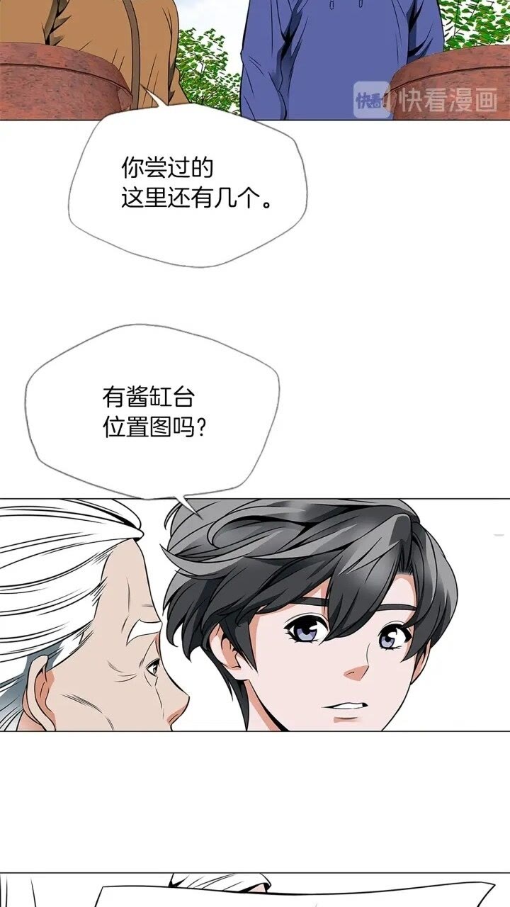 第23话 死老鼠6