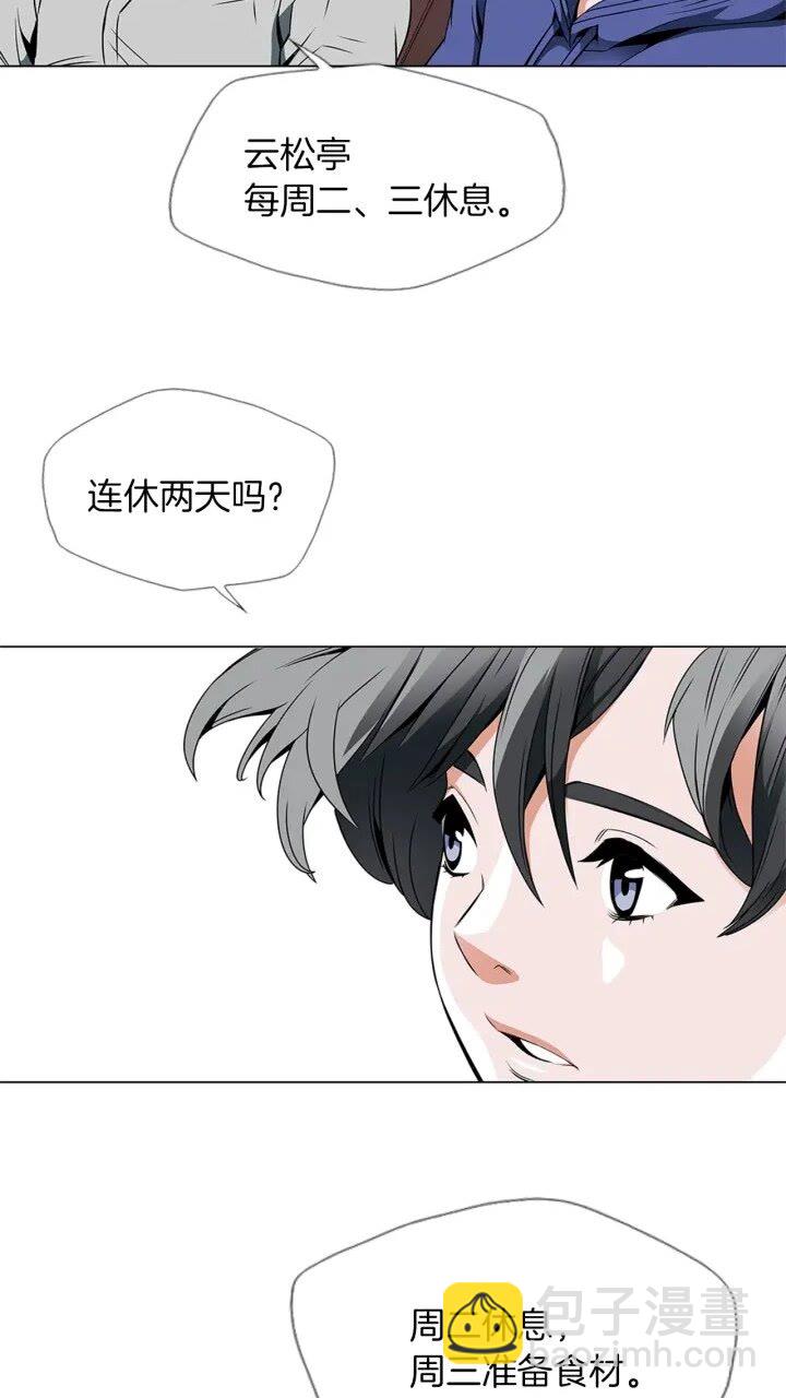 第24话 使命12