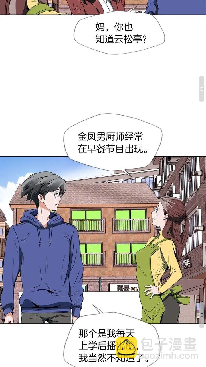 第24话 使命23