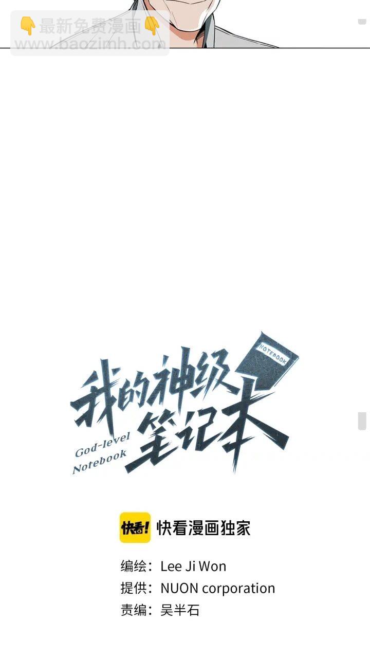 第24话 使命6