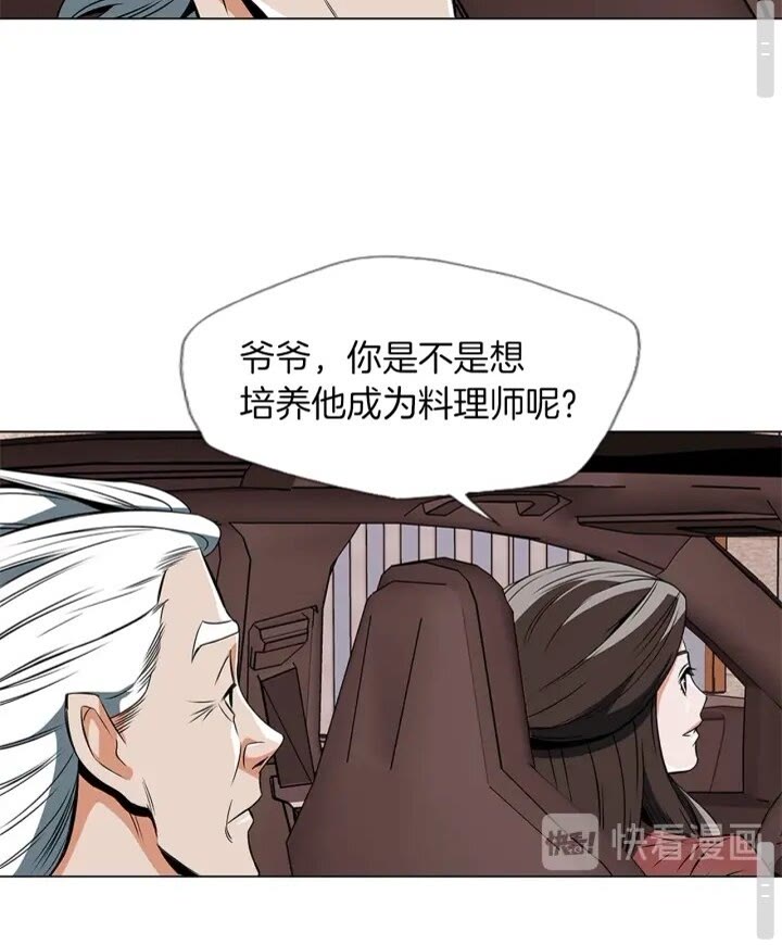 第25话 培养14