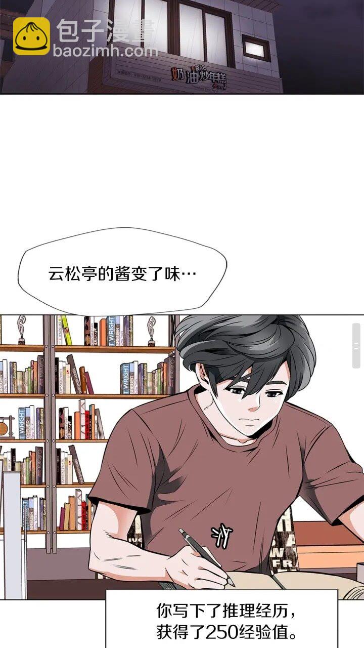 第25话 培养19