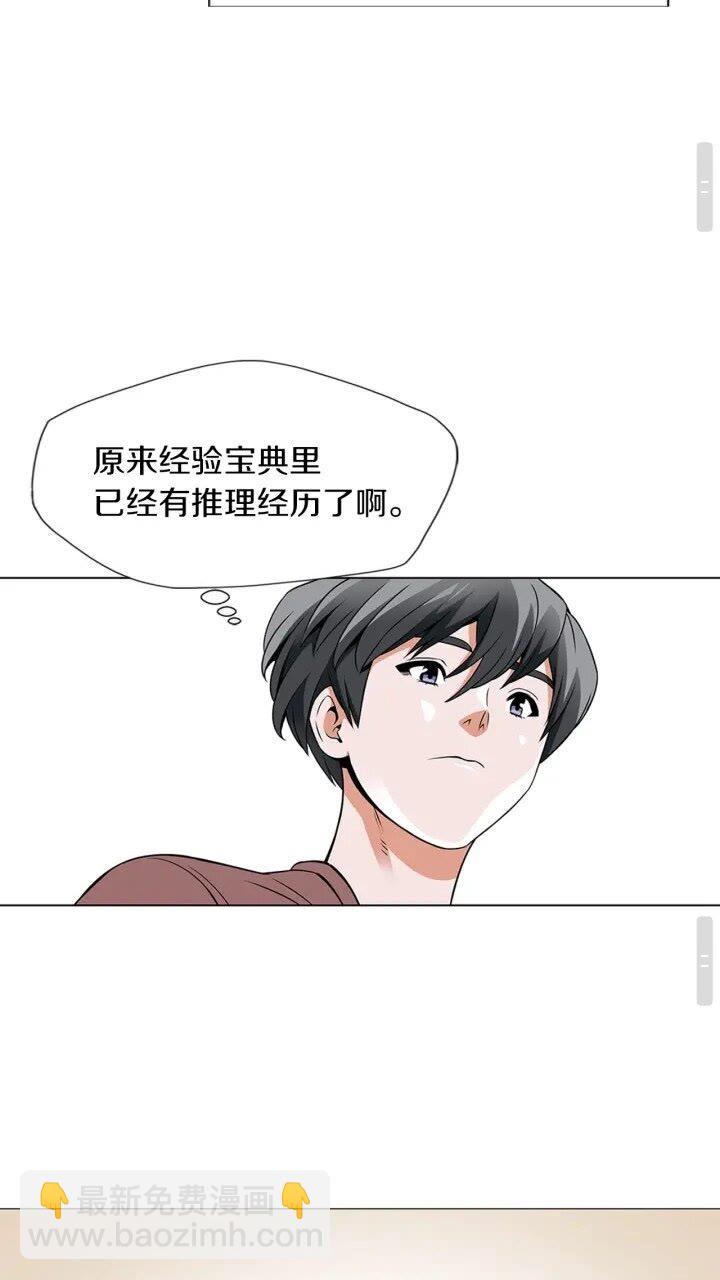 第25话 培养20