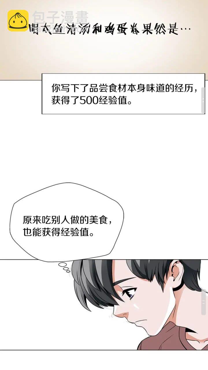 第25话 培养21