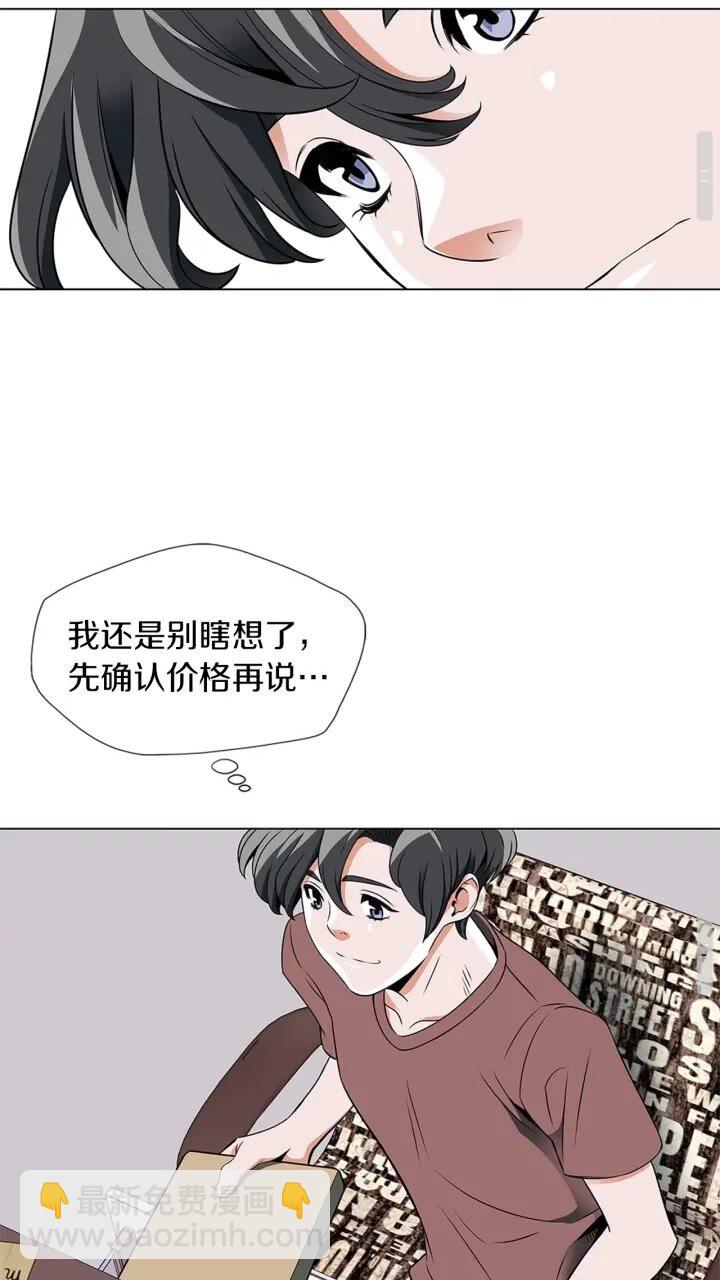 第25话 培养26