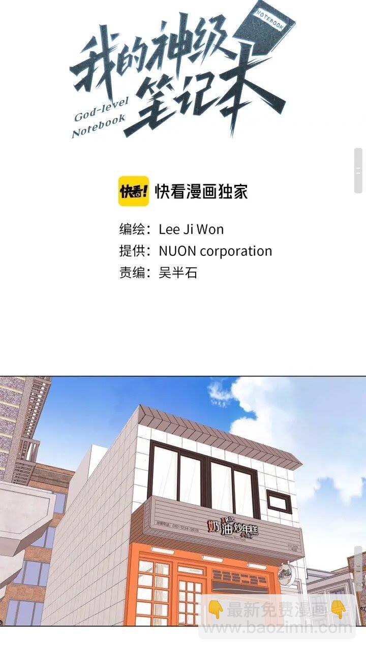 第25话 培养4