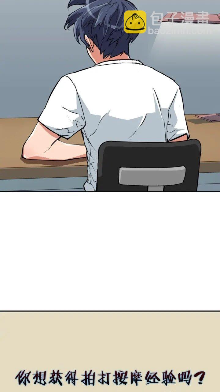 第26话 推拿秘术1