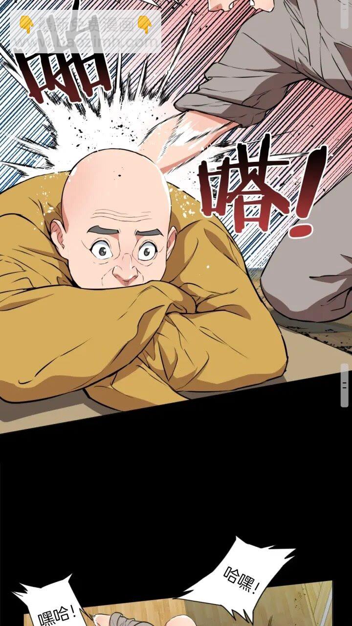 第26话 推拿秘术13
