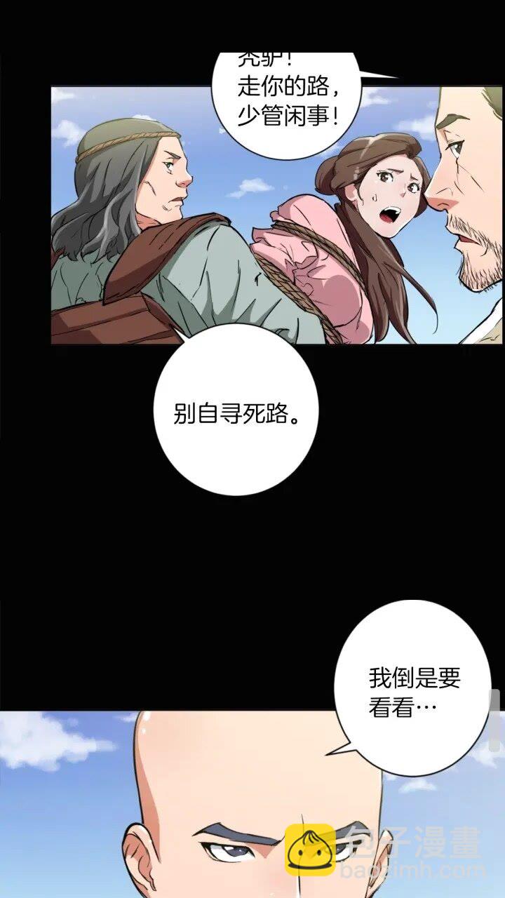 第26话 推拿秘术20