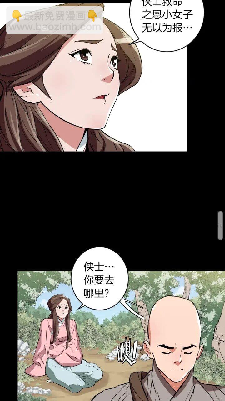 第26话 推拿秘术28
