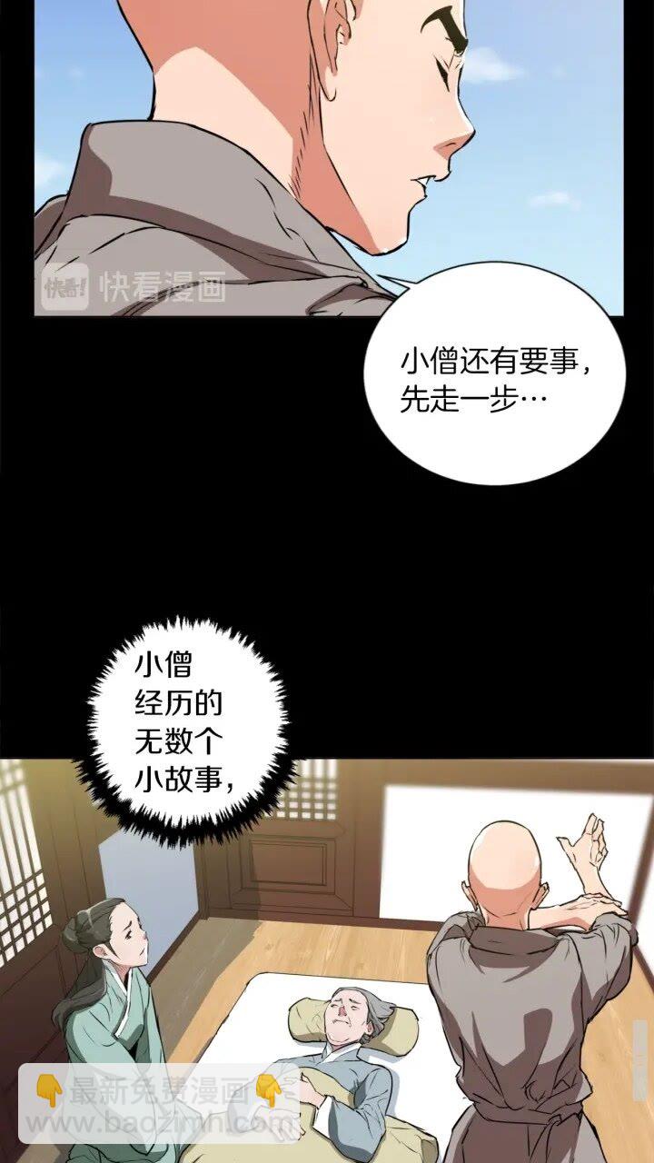 第26话 推拿秘术30