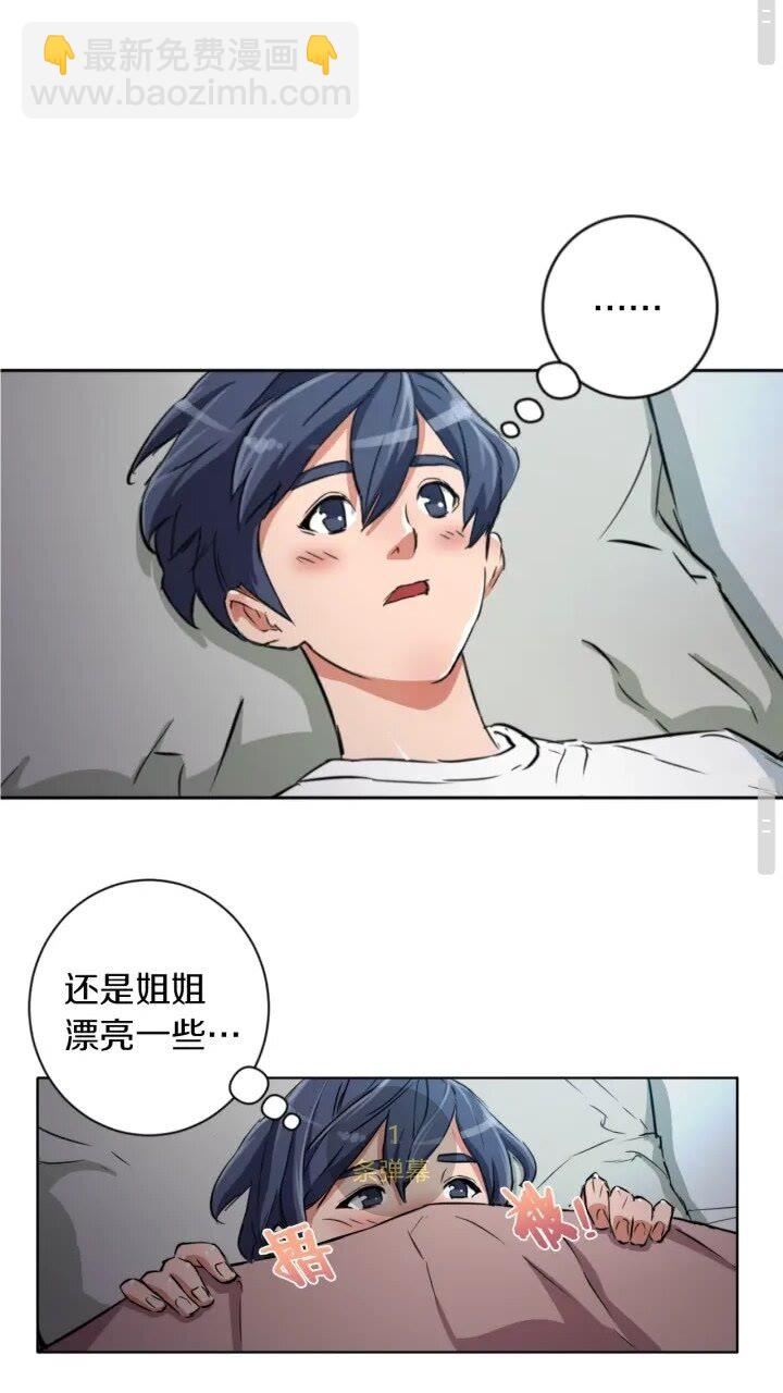 第26话 推拿秘术41