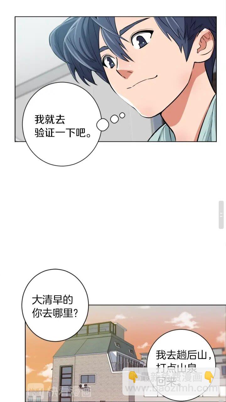 第26话 推拿秘术45