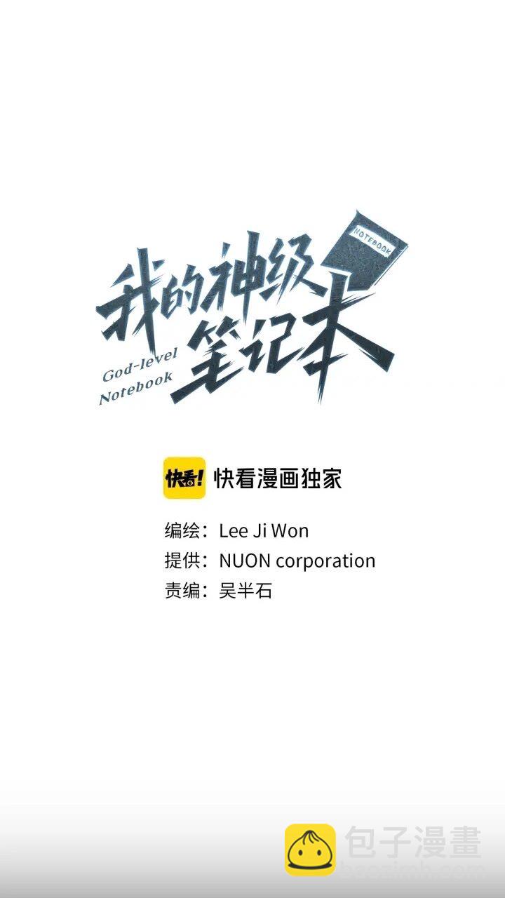 第26话 推拿秘术5