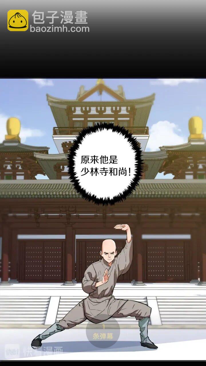 第26话 推拿秘术6