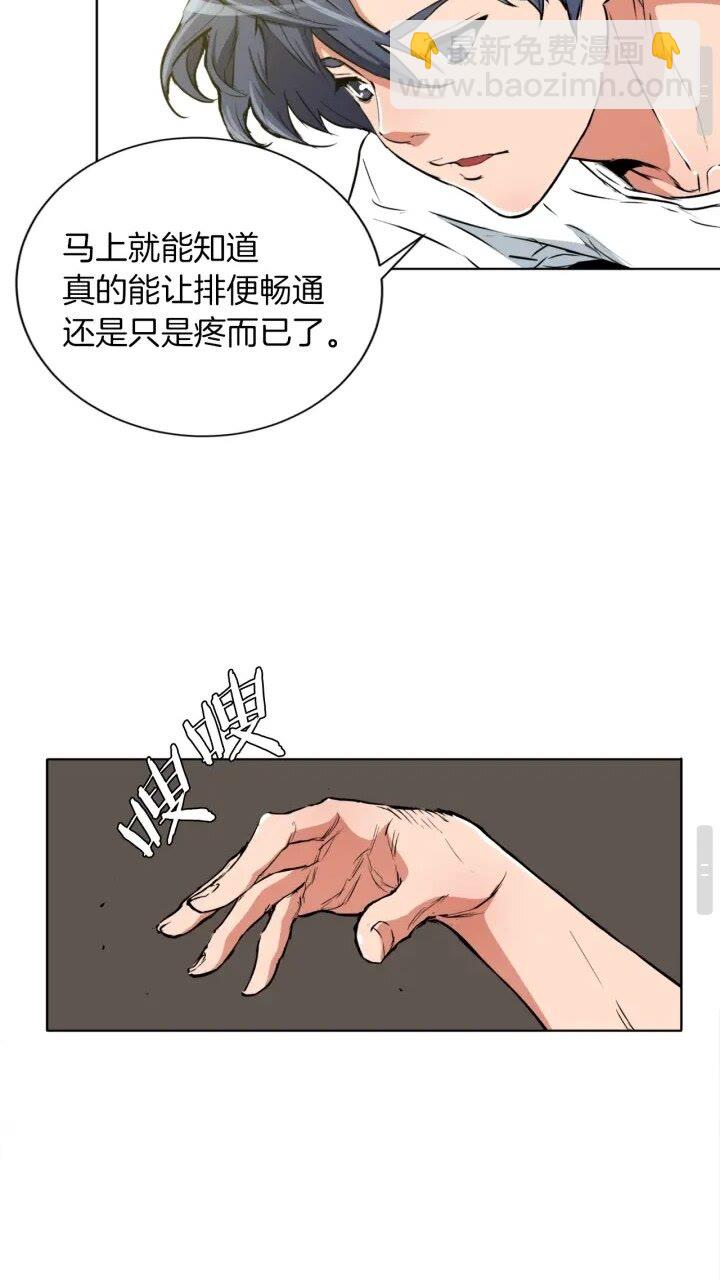 第27话 推拿练手16
