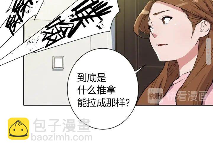 第27话 推拿练手22