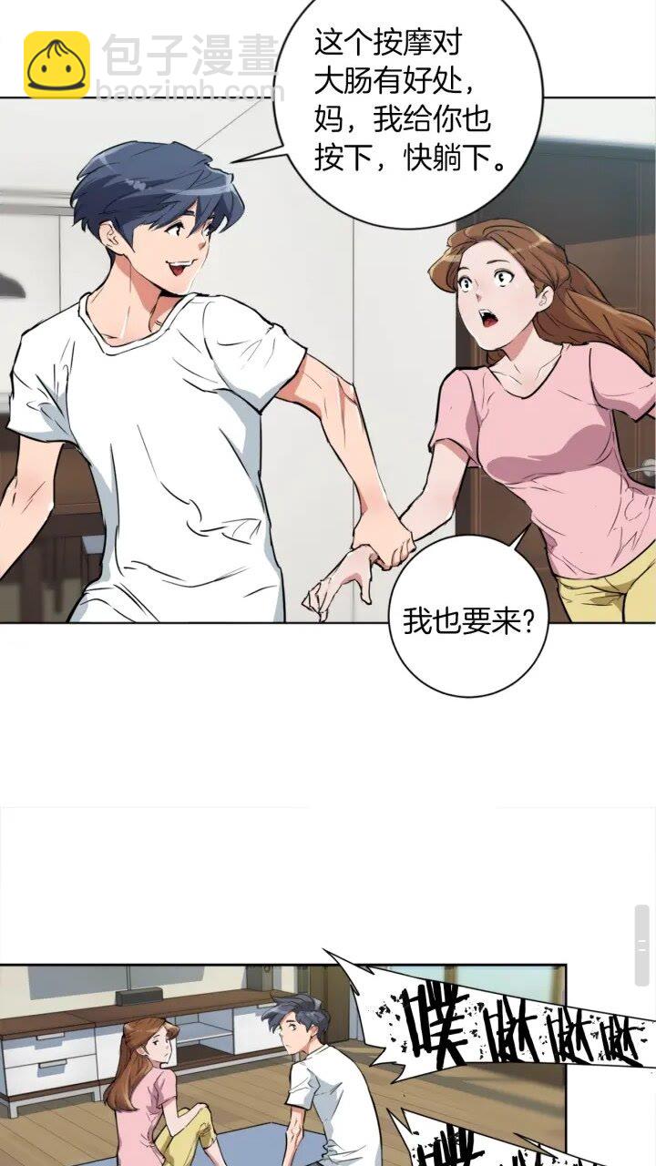 第27话 推拿练手23
