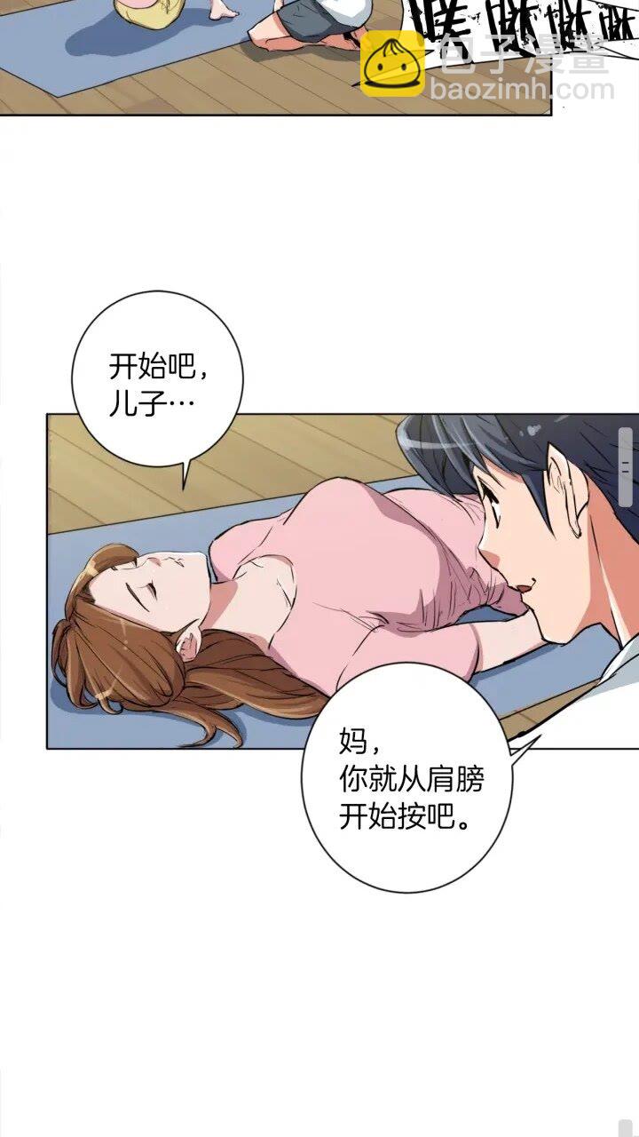 第27话 推拿练手24