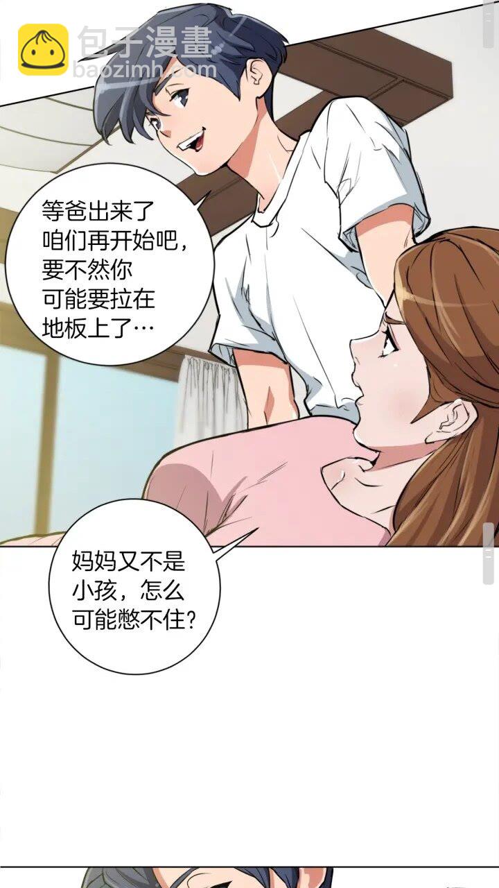 第27话 推拿练手25